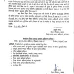 भारी बारिश की चेतावनी के बाद उत्तराखंड के इस में 27 जुलाई को बंद रहेंगे सभी विद्यालय,आदेश जारी।