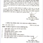 देहरादून के बाद अब इस जनपद में 30 जुलाई को बंद रहेंगे सभी विद्यालय, आदेश जारी