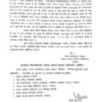 भारी वर्षा की चेतावनी के मद्देनज़र 10 जुलाई को जनपद के सभी विद्यालय एवं आंगनबाड़ी केंद्र रहेंगे बंद*