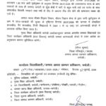 चमोली जनपद में भारी बारिश अलर्ट, 28 जुलाई को जनपद में कक्षा 1 से 12 तक के सभी विद्यालय रहेंगे बंद