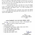जनपद में भारी बारिश को देखते हुए सोमवार को कक्षा 1 से 12 तक सभी विद्यालय रहेंगे बंद
