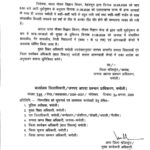 जनपद चमोली में सोमवार को बंद रहेंगे सभी विद्यालय ल, आदेश जारी