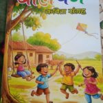 बाल कवि कार्तिक तिवारी की पुस्तक ‘बालपन’ का विमोचन
