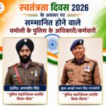 स्वतंत्रता दिवस पर चमोली पुलिस का बढ़ा गौरव, अमनदीप को गोल्ड तो चन्दन नगरकोटी को मिला सिल्वर प्रशस्ति डिस्क